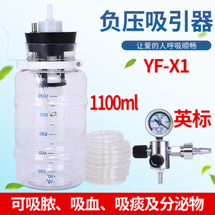 宇峰负压吸引器英标废液收集装置吸痰器吸浓废液吸引器真空表配件