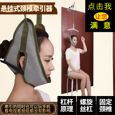 永辉门悬式颈椎牵引器