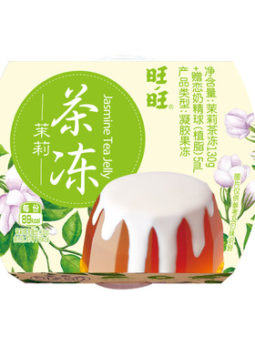 旺旺旺仔茶冻茉莉味咖啡阿萨姆红茶下午茶甜品130克