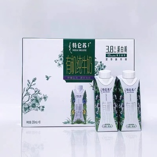 特仑苏有机纯牛奶3.8g蛋白质原生钙全脂早餐奶250ml10盒装