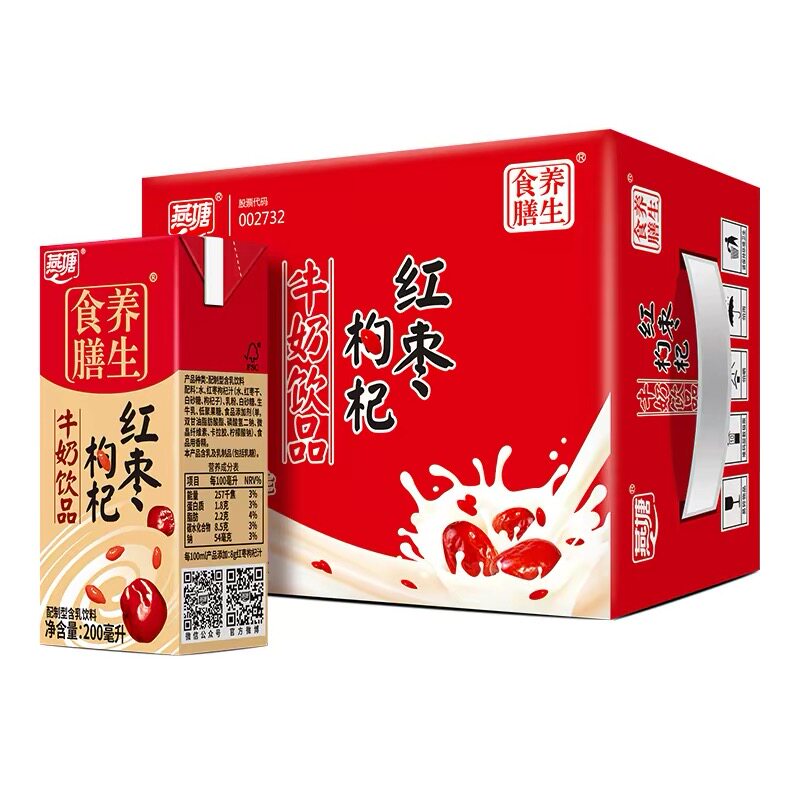 燕塘红枣枸杞牛奶饮品早餐牛奶200ml*10盒整箱礼盒装