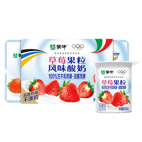 蒙牛草莓黄桃果粒酸奶16杯装