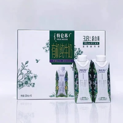 特仑苏有机纯牛奶250ml10盒装