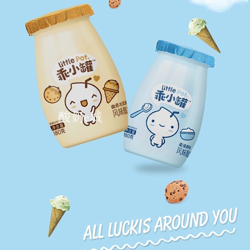 新希望南山乖巧乖小罐风味发酵乳冰淇淋原味益生菌小酸奶冷藏包邮