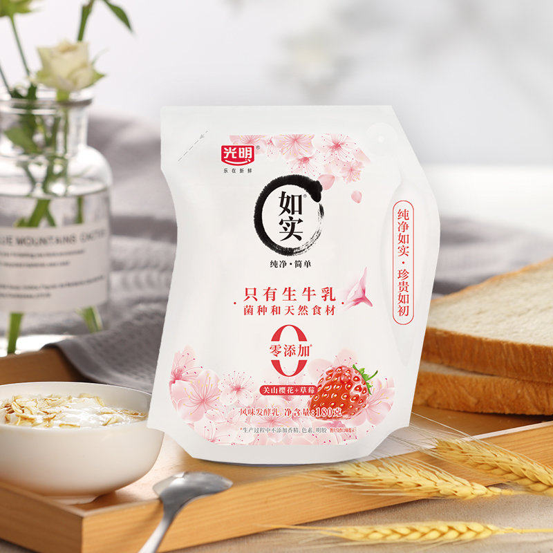 光明如实0蔗糖酸奶樱花草莓味蓝莓桑葚味学生袋装酸奶