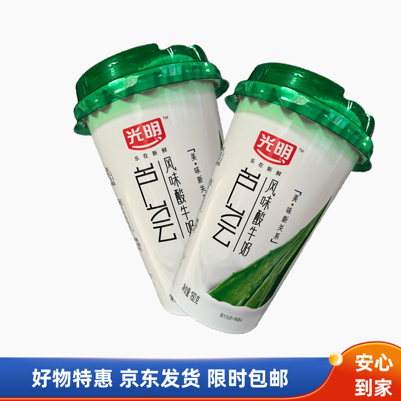光明酸奶芦荟风味酸牛奶芦荟果粒儿童酸奶160g*8杯特惠装