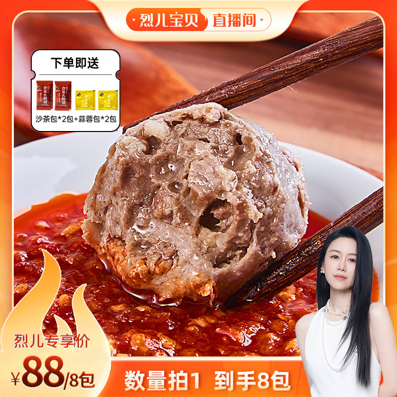 原产地出品潮汕手打牛肉丸