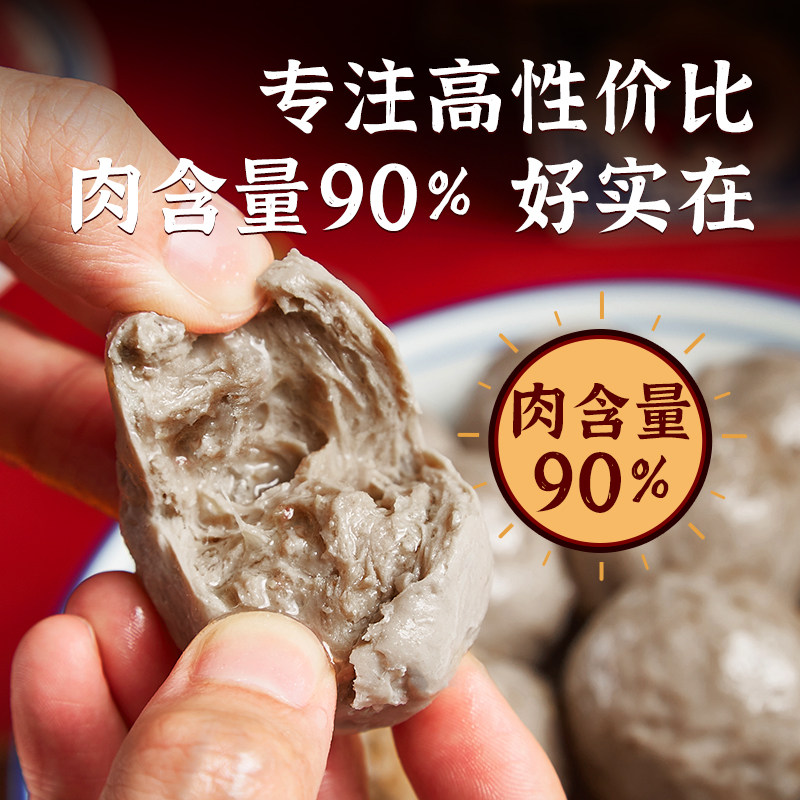 潮汕正宗汕头特产牛肉丸牛筋丸牛筋丸火锅食材