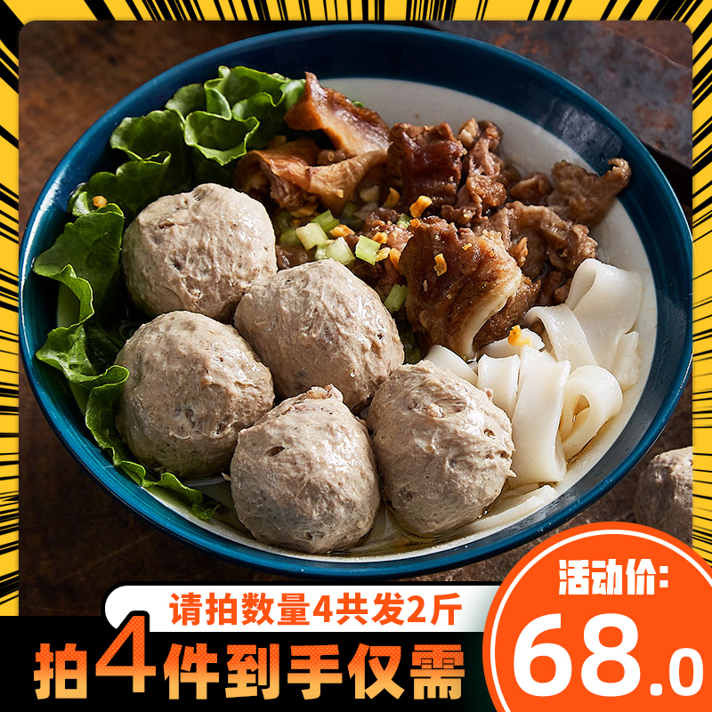 壹号师傅潮汕汕头正宗手打牛肉牛筋丸火锅丸子250g