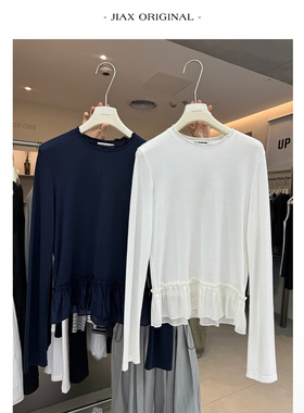 UPONE 自留款韩系拼接网纱荷叶边设计感长袖T恤女ins小众打底上衣