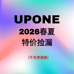 UPONE 2026春夏福利款孤品特价捡漏t恤女