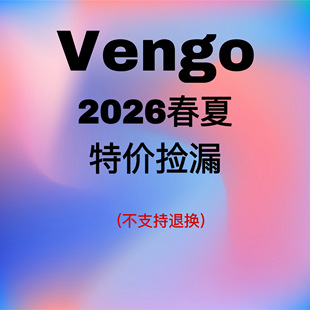 Vengo 2026春夏福利款孤品特价捡漏t恤女