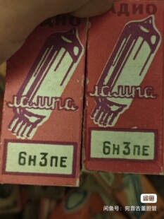 苏联北京曙光6n1/6n2/6n3/6h1n/6h2n/6h3n/ecc85/5670古董电子管