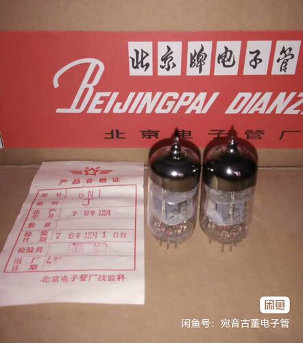 全新原盒北京6N1电子管J级代曙光6n1苏联6H1N/ECC85批量供货