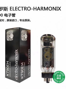 俄罗斯 electro-harmonix EH KT90电子管 全新原装进口 精密配对