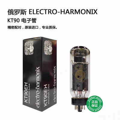 俄罗斯 electro-harmonix EH KT90电子管 全新原装进口 精密配对