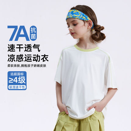 HLD6001697625童C哈苏线运动T
