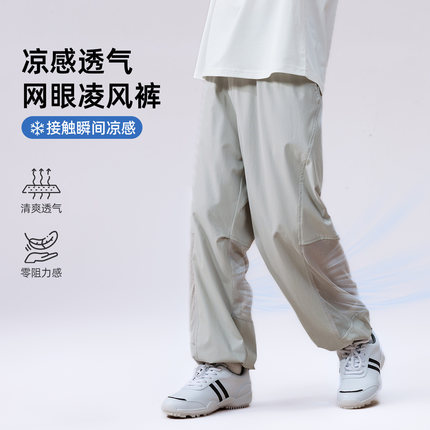 HLD6001693607童C透气凌风裤