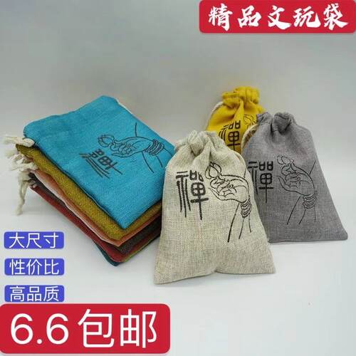 双拉绳文玩核桃菩提手串保养布袋