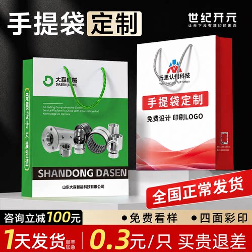 手提袋定制国家示范企业源头工厂