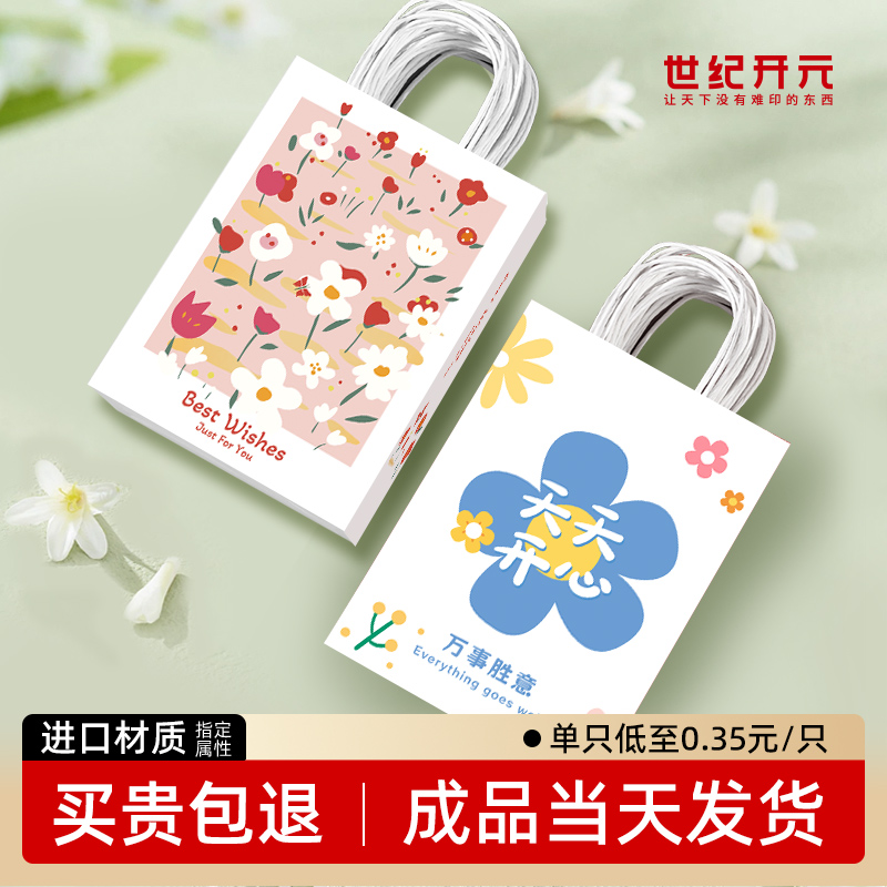 伴手礼品袋礼物包装袋