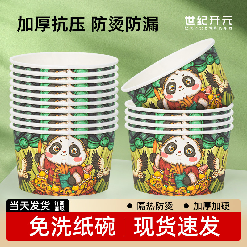 咨询下单立送筷子纸碗一次性餐盒图片
