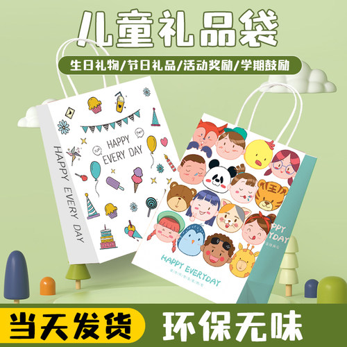 儿童礼品袋牛皮纸袋手提袋