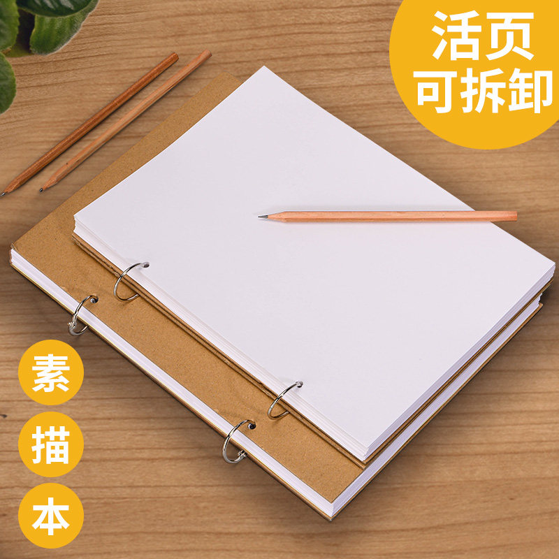 a48k水彩本马克本画画绘画本手绘速写本子16k32k复古牛皮学生随身原色