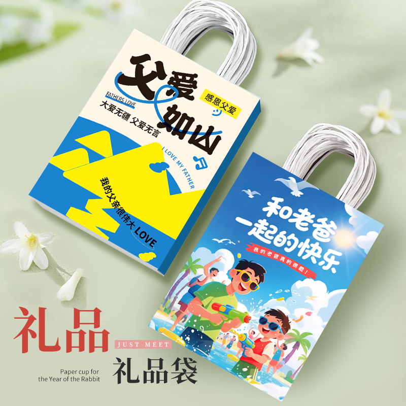 伴手礼品袋礼物包装袋
