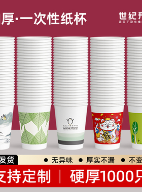 一次性纸杯杯子加厚即弃杯批发商用整箱7盎司9盎司水杯定制印logo