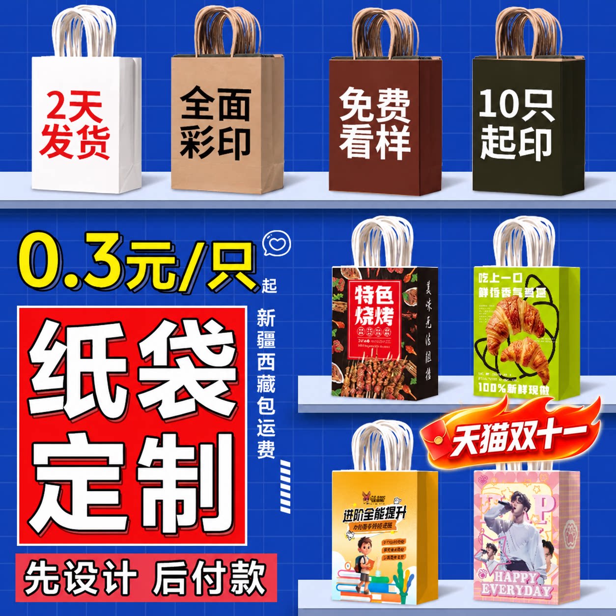 牛皮纸袋手提袋定制烘焙奶茶包装袋定做伴手礼品袋打包袋子外卖袋