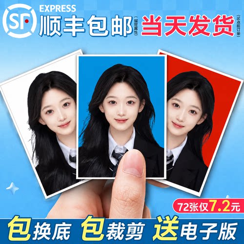 证件照改底色冲印换底打印白底一寸2寸改尺寸p图换衣服修图洗照片