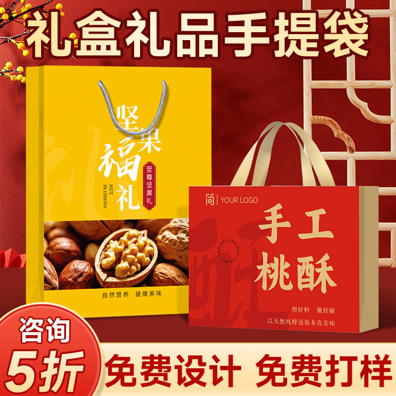 礼盒手提袋定制包装伴手礼礼品袋子购物胶袋批发定制公司礼印刷