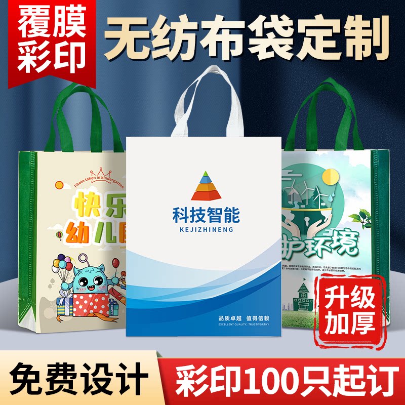 定制无纺布袋彩印世纪开元
