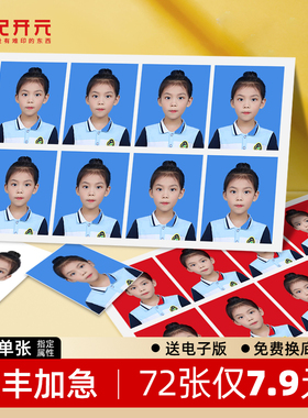 证件照改底色冲印换底打印白底一寸2寸改尺寸p图换衣服修图洗照片