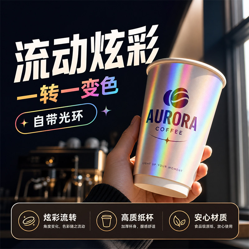 定制咖啡杯子印logo一次性奶茶杯带盖商用高级订制高档镭射中空杯
