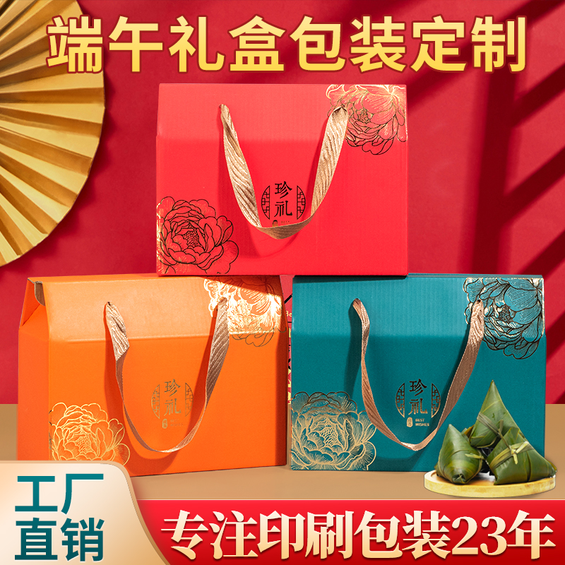 中秋月饼高端礼盒包装盒空盒定制土特产熟食糕点精品通用礼品纸箱