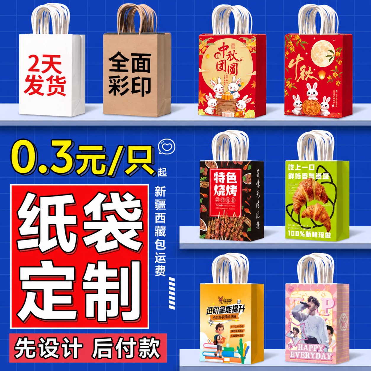 牛皮纸袋手提袋定制烘焙奶茶包装袋中秋伴手礼品袋打包袋子外卖袋