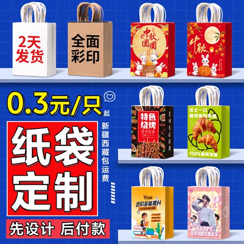 纸袋定制手提定制烘焙奶茶包装袋
