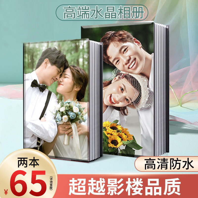 照片书水晶相册情侣七夕礼物定制婚纱照精修纪念影楼影集高端结婚