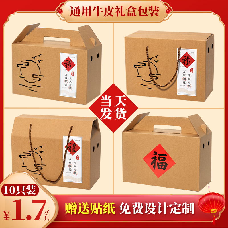 牛皮纸腊味特产礼盒包装