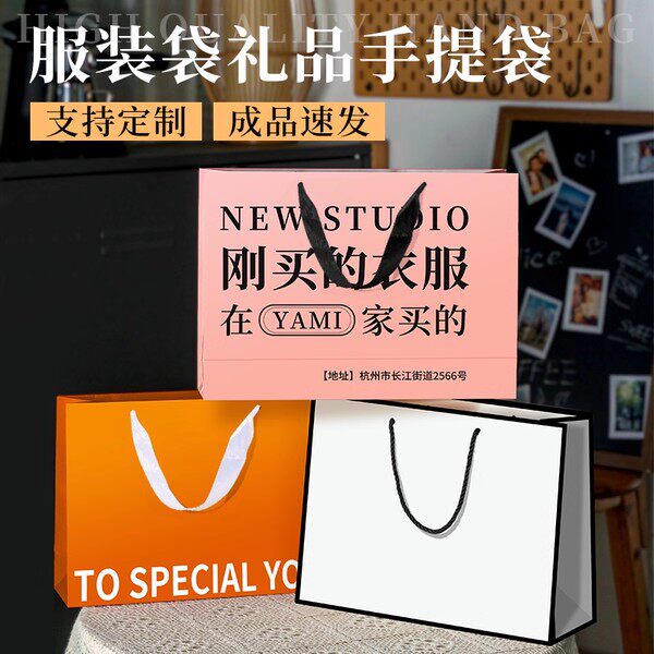 服装店手提袋订制印刷logo高档牛皮纸袋礼品袋子定制男女装购物袋