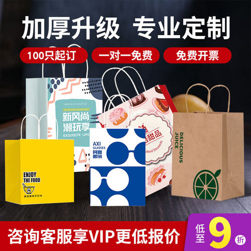 看样定制打包奶茶店牛皮纸袋