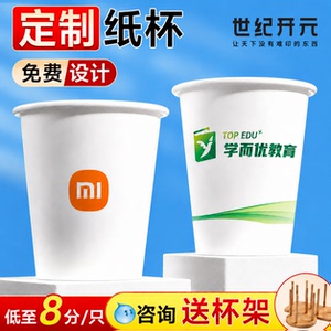 纸杯定制加厚免费设计破损包赔