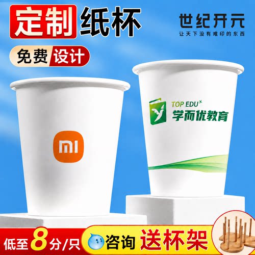 纸杯定制加厚免费设计破损包赔