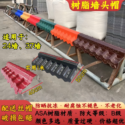 仿古一体瓦ASA双面墙头围墙瓦