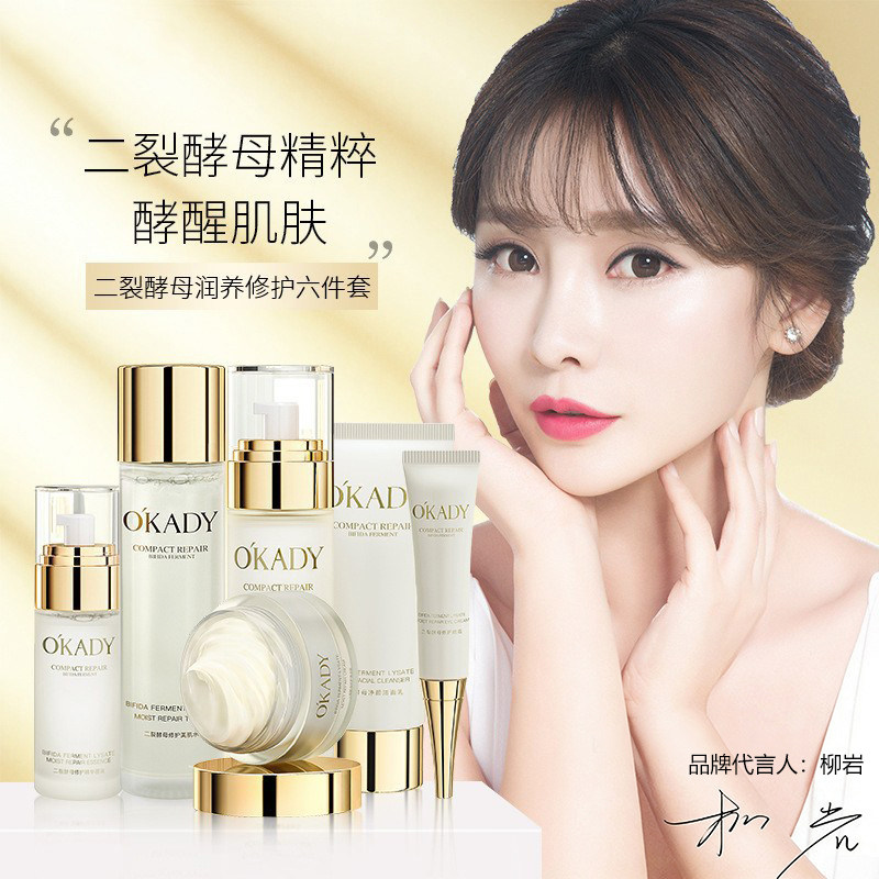 护肤品修护水乳套装补水保湿面霜化妆礼盒正品生日送妈妈明星同款