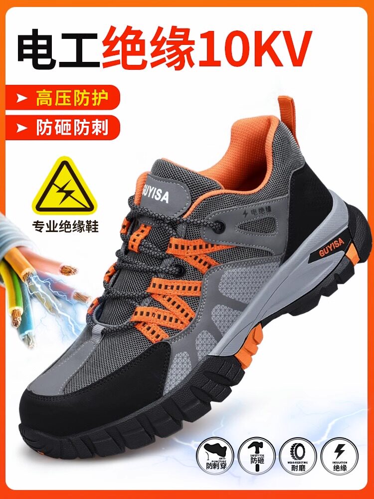 SENIOR LABOR PROTECTION SHOES MENS SUMMER ANTI-SMASHING AND ANTI-PUNCTURE GERMAN IMPORTED MILITARY 3537 ELECTRICIAN INSULATION 10KV THREE PROOF