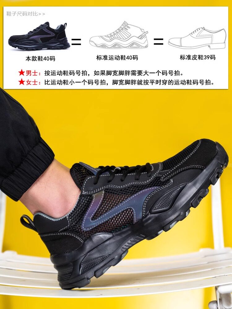 SENIOR LABOR PROTECTION SHOES MENS SUMMER ULTRA-LIGHTWEIGHT BREATHABLE ANTI-ODOR ANTI-SMASHING ANTI-PUNCTURE STEEL HEAD FEMALE 3537 CONSTRUCTION SITE WEAR-RESISTANT