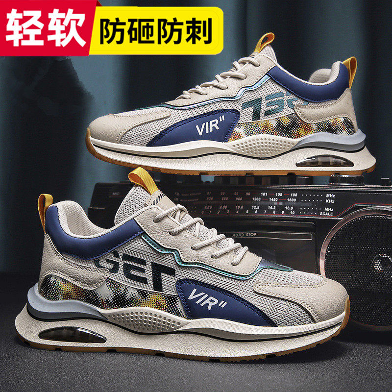 2024 NEW LABOR PROTECTION SHOES MENS SUMMER BREATHABLE ANTI-SMASHING ANTI-PUNCTURE STEEL TOE HEAD STEEL PLATE HIGH-GRADE SOFT SOLE AND LIGHTWEIGHT